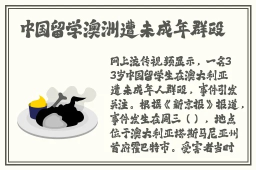 输了让同学玩全部位置作文